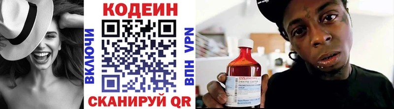 Кодеиновый сироп Lean Purple Drank  Купить закладки  Балтийск 
