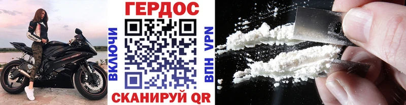 ГЕРОИН хмурый  Купить где  Балтийск 