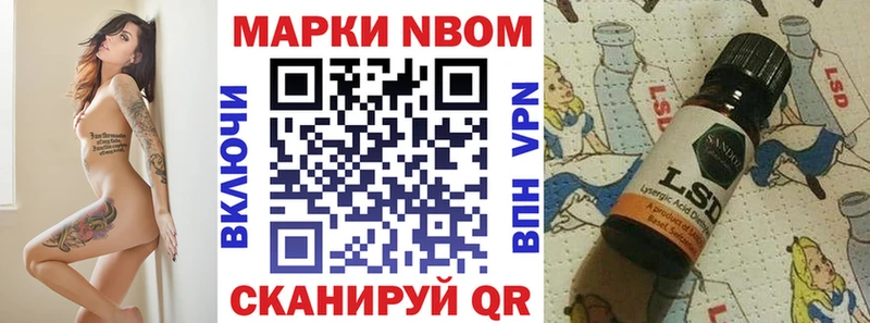Марки NBOMe 1500мкг  Купить где  Балтийск 